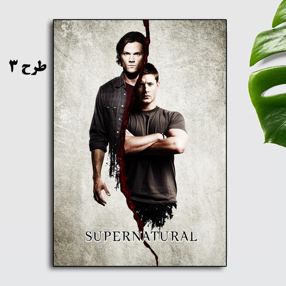تابلو سریال Supernatural — تصویر ۴