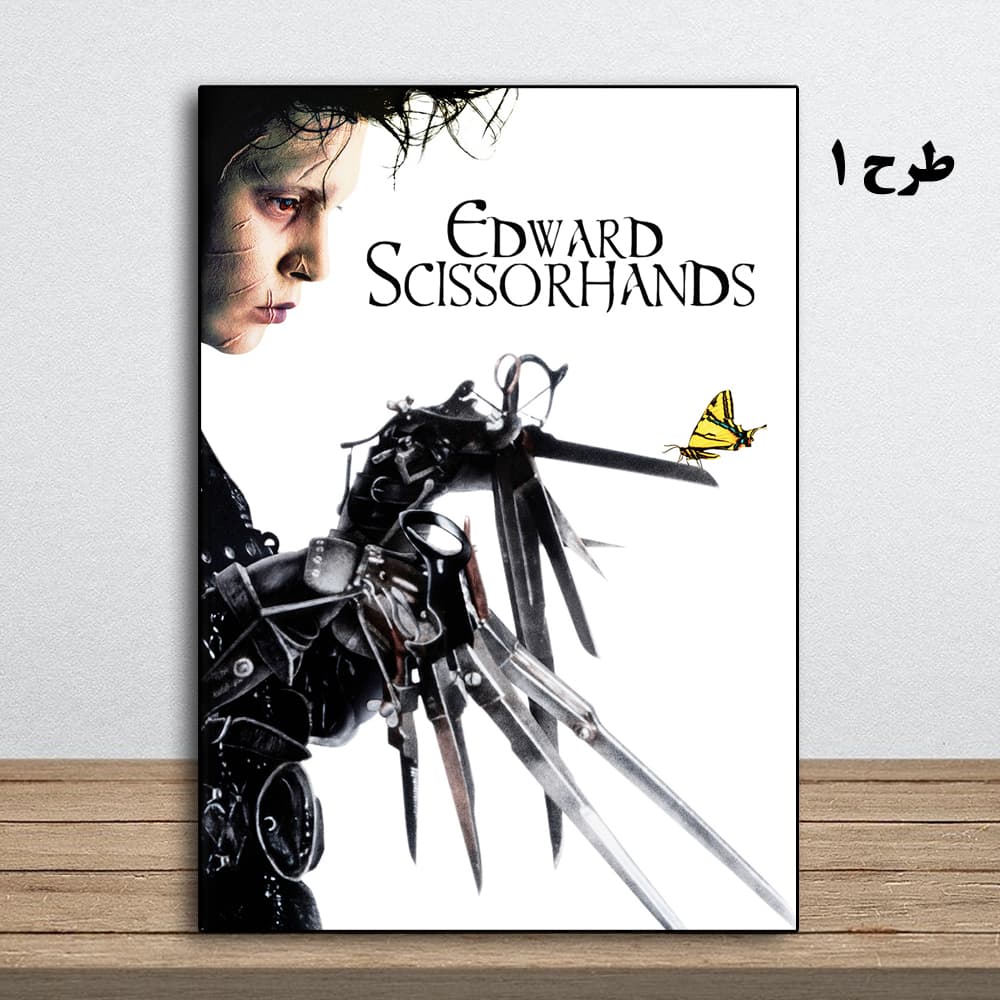 تابلو فیلم Edward Scissorhands