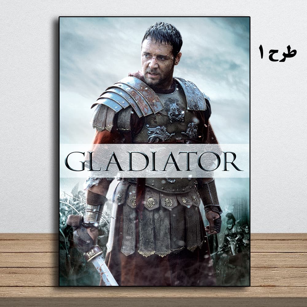 تابلو فیلم Gladiator