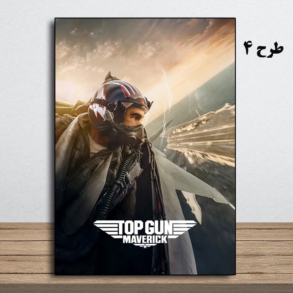 تابلو فیلم Top Gun: Maverick 2022 — تصویر ۵