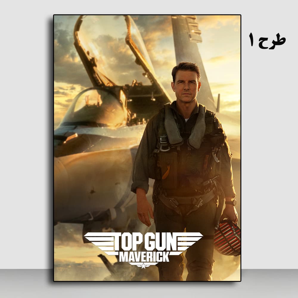 تابلو فیلم Top Gun: Maverick 2022