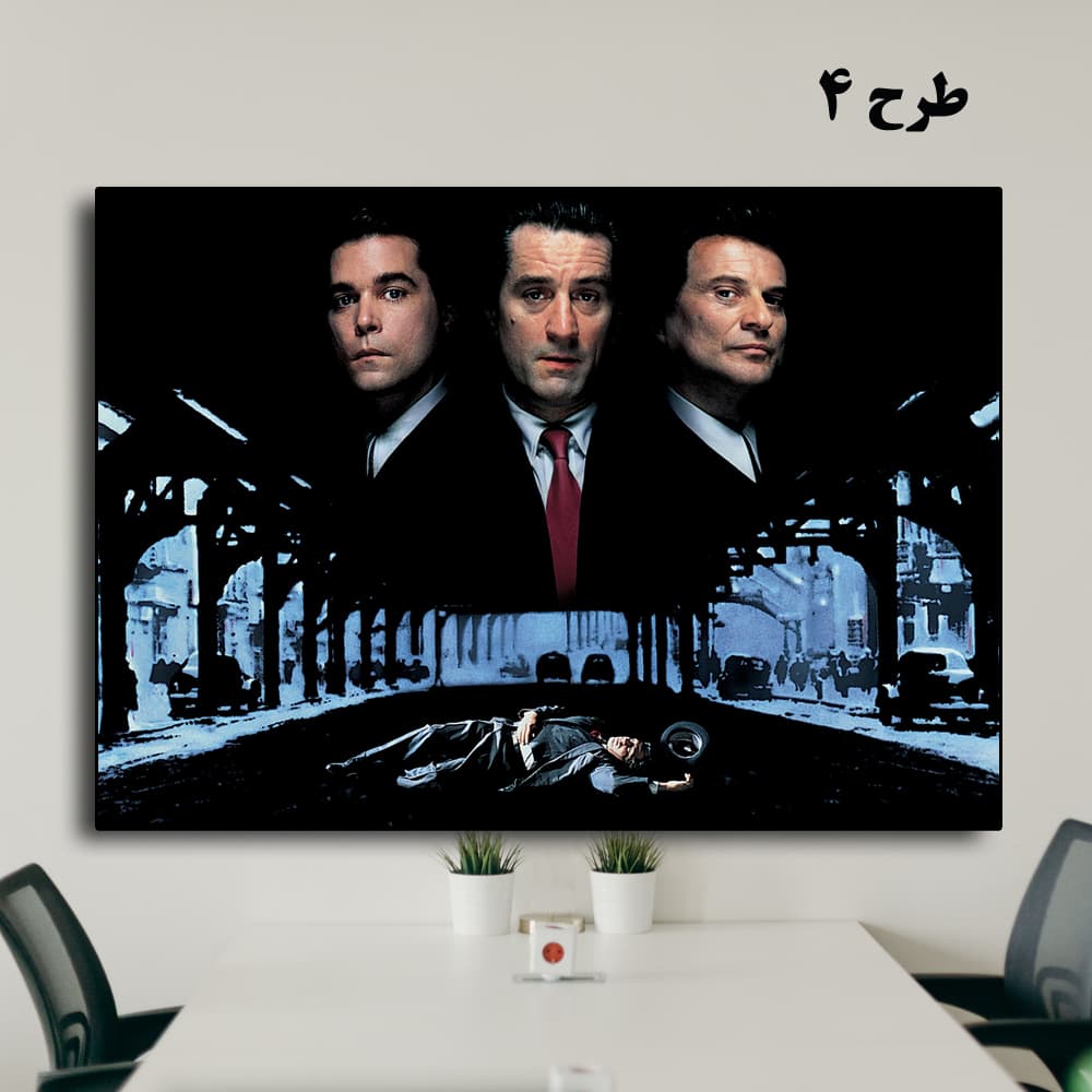 تابلو فیلم GoodFellas — تصویر ۵