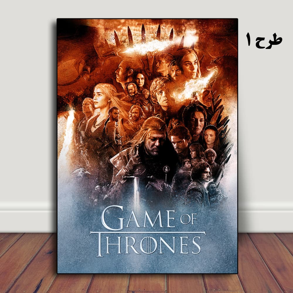 تابلو سریال Game of Thrones