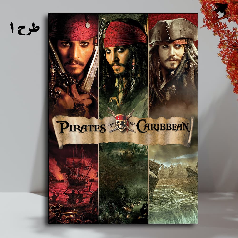 تابلو فیلم Pirates of the Caribbean