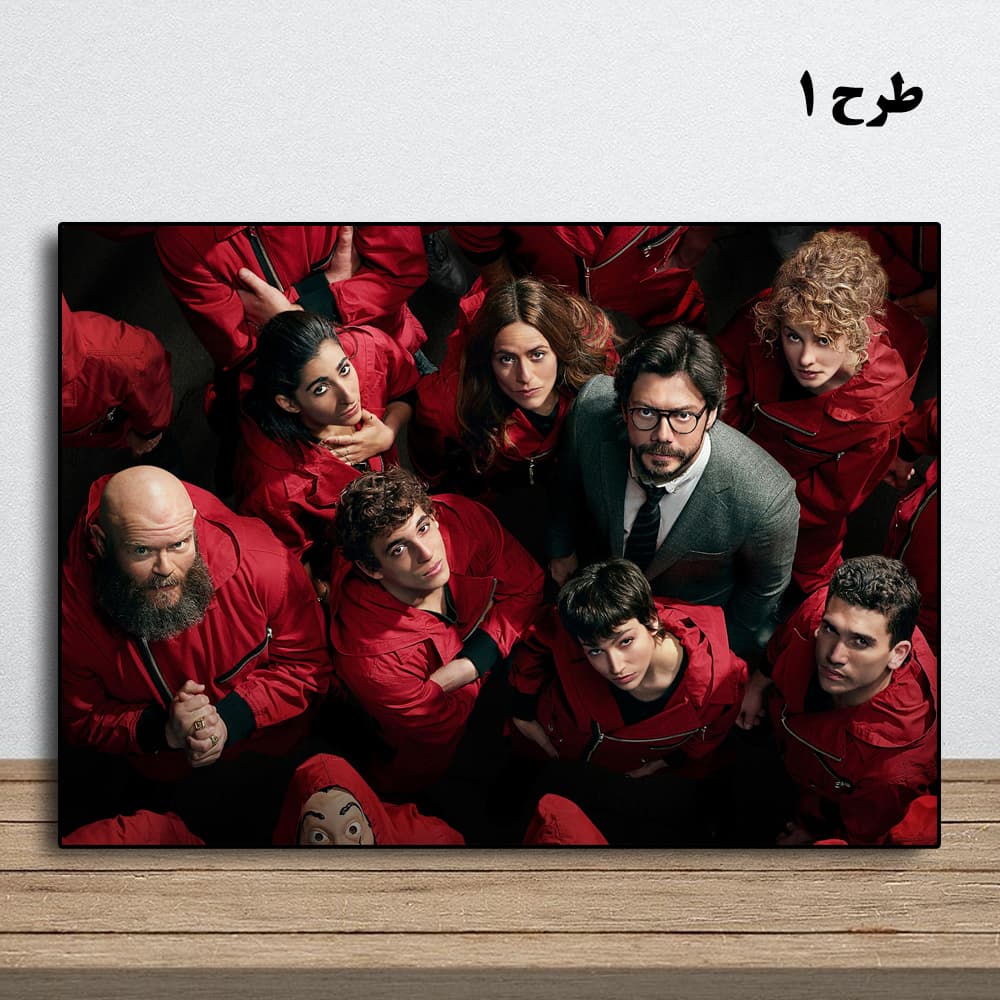 تابلو سریال Money Heist