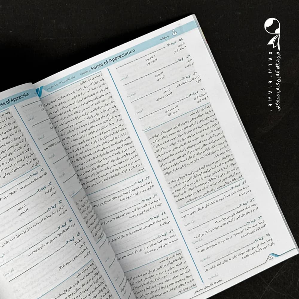 کتاب زبان انگلیسی دوازدهم سه سطحی انتشارات کانون قلم چی (دست دوم) — تصویر ۳