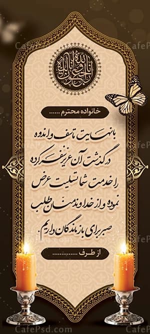طرح استند تسلیت — تصویر ۴
