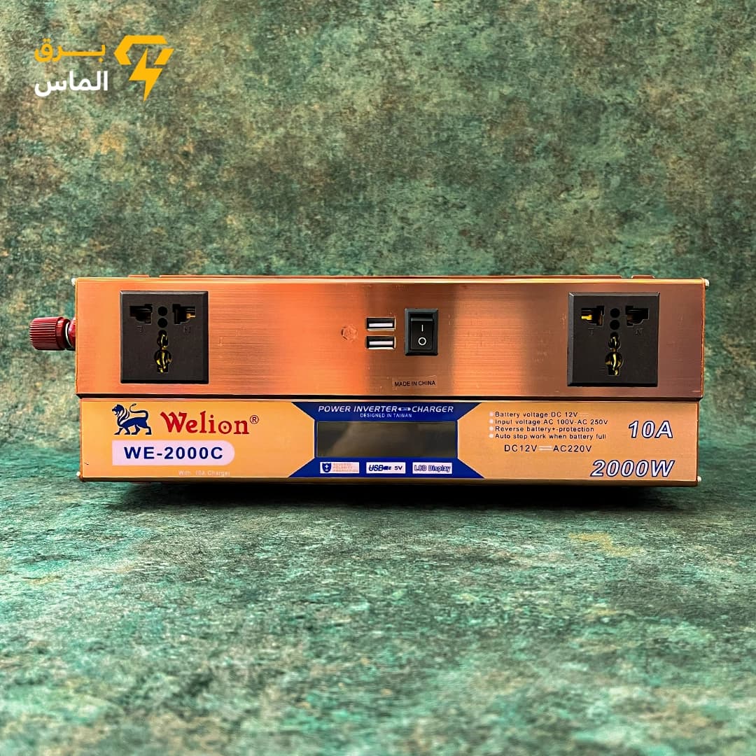 اینورتر شارژر ویلیون مدل WE-2000C ظرفیت 2000 وات / اصلی / ضمانت بازگشت وجه
