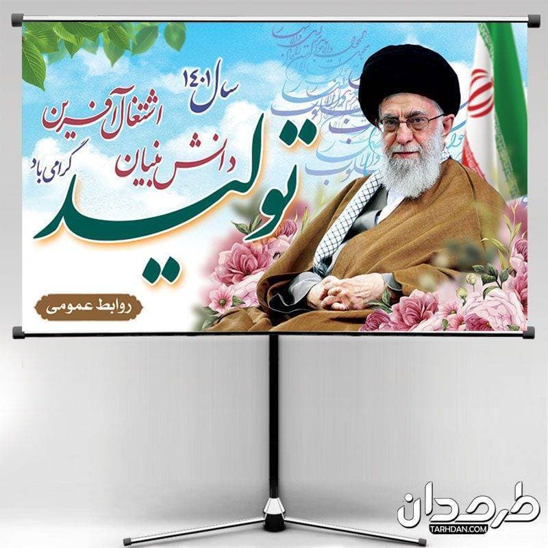 بنر شعار سال1401