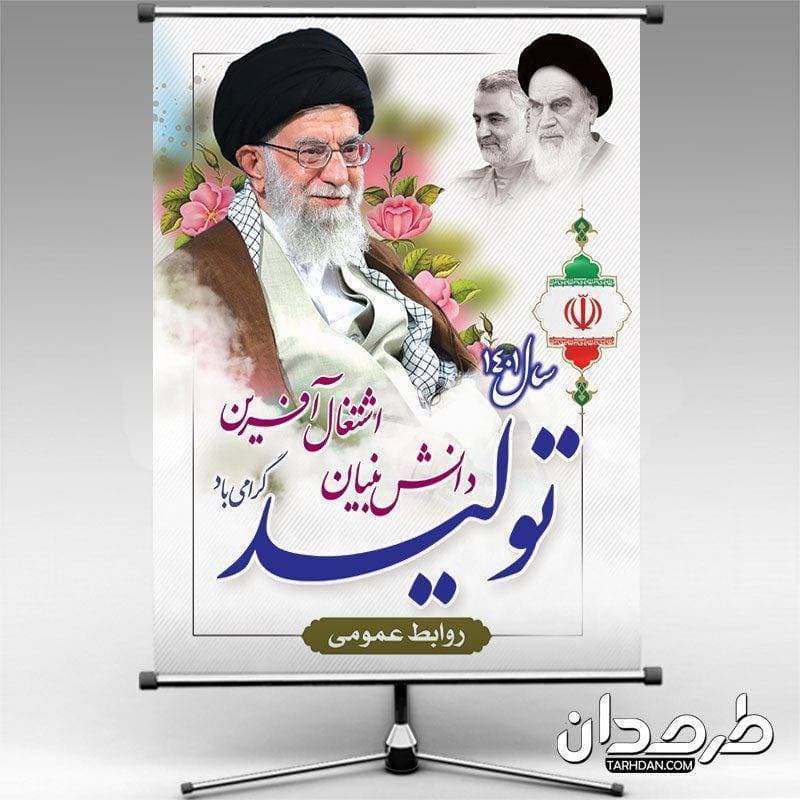 طرح بنر شعار سال 1401