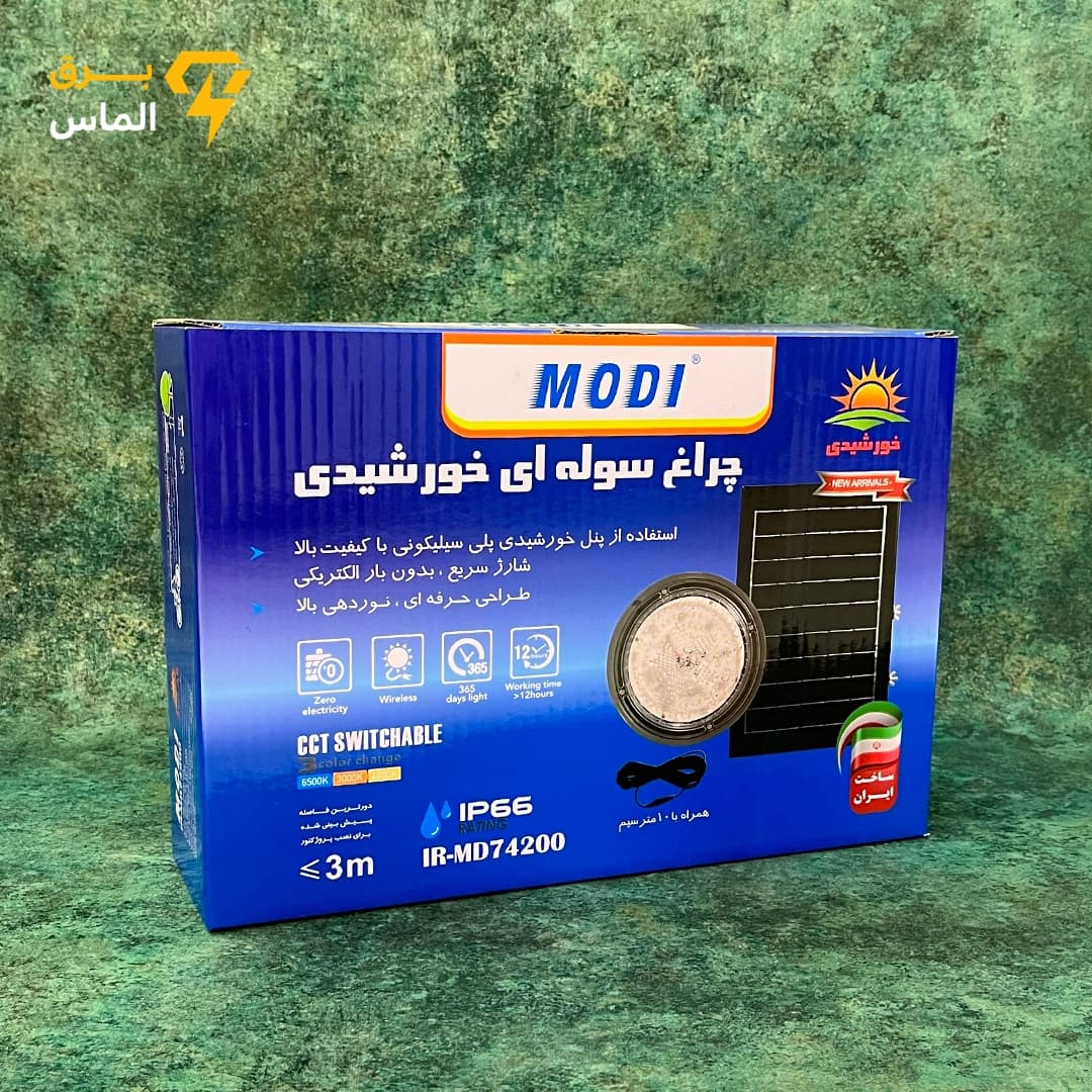 چراغ سوله ای 200 وات SMD خورشیدی مودی مدل IR-MD74200 — تصویر ۲