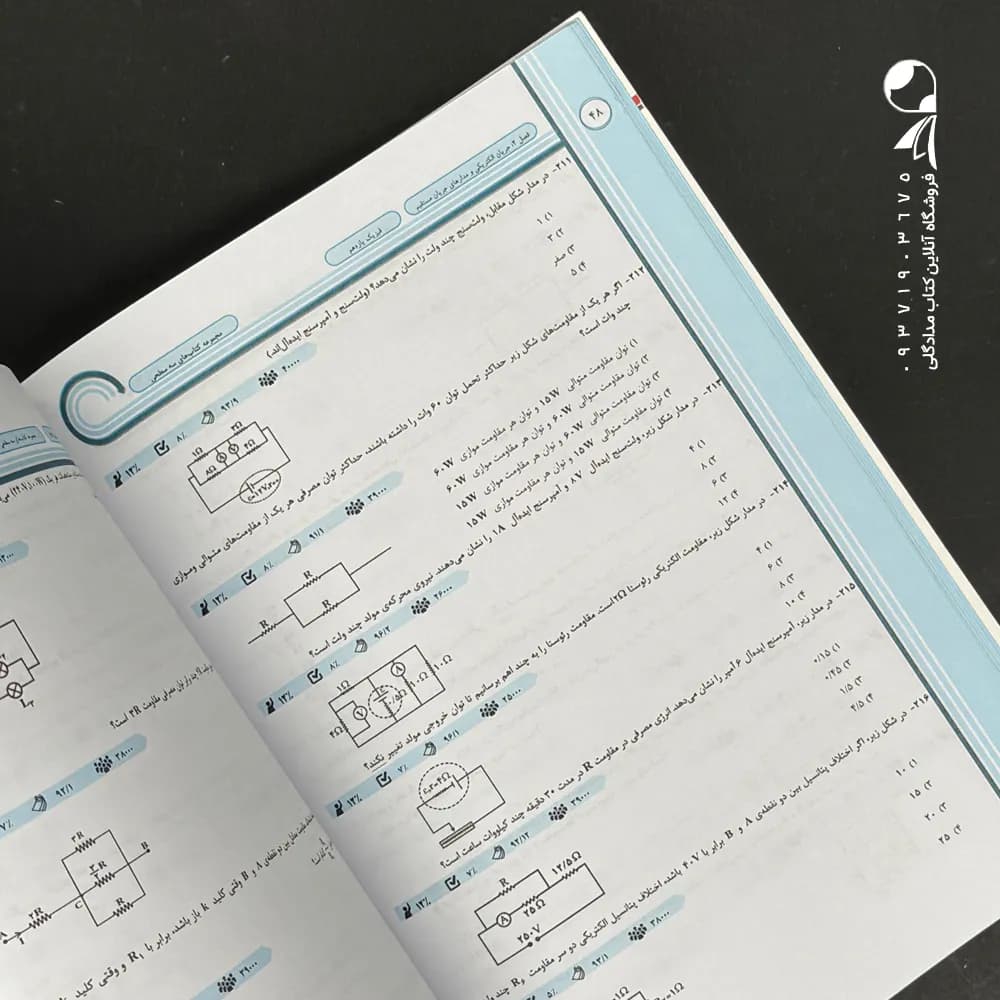 کتاب سه سطحی فیزیک یازدهم رشته تجربی انتشارات کانون قلم چی (دست دوم) — تصویر ۳