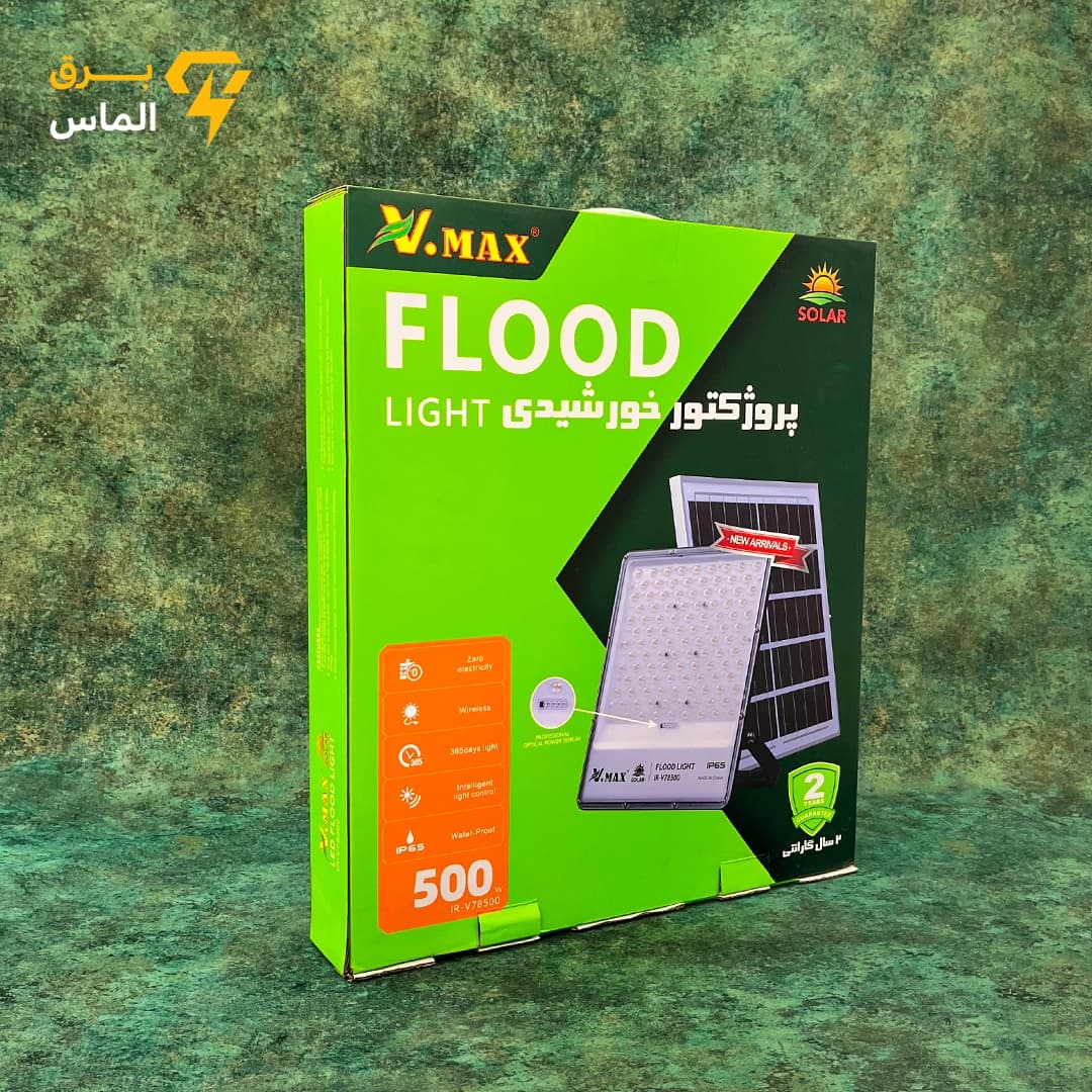 پروژکتور خورشیدی 500 وات ویمکس مدل IR-V78500 / ضمانت 2 ساله معتبر — تصویر ۲