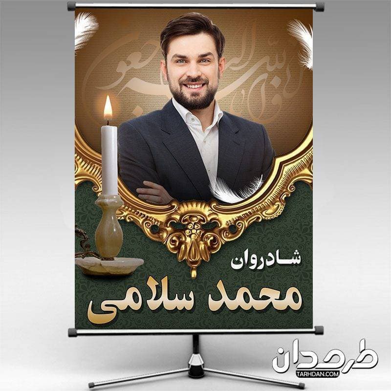 عکس مرحوم