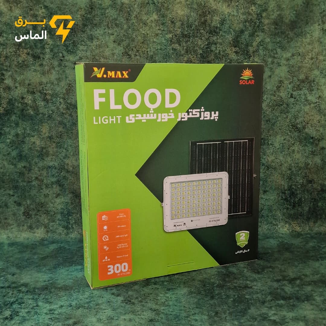 پروژکتور خورشیدی 300 وات ویمکس مدل IR-V76300/اصلی/ضمانت بازگشت وجه — تصویر ۲