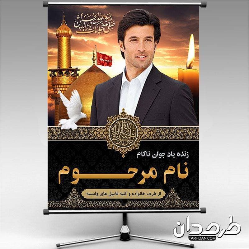 بنر لایه باز جوان ناکام