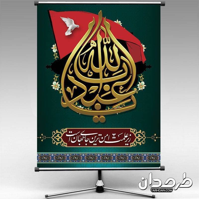 بنر لایه باز تسلیت محرم 1