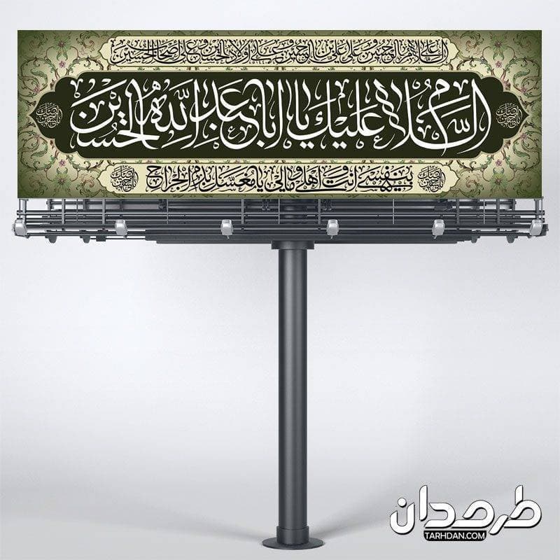 طرح بنر پلاکارد محرم