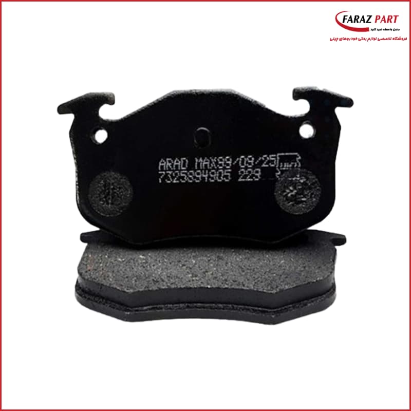 لنت ترمز عقب فلزی دانگ فنگ H30 کراس کد 80155