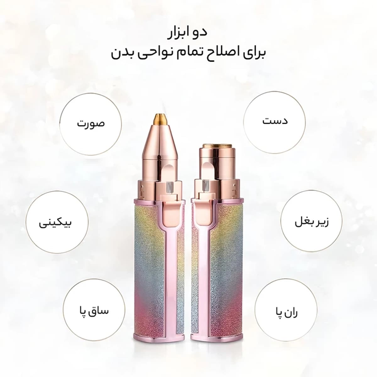 شیور زنانه ماتیکی — تصویر ۵