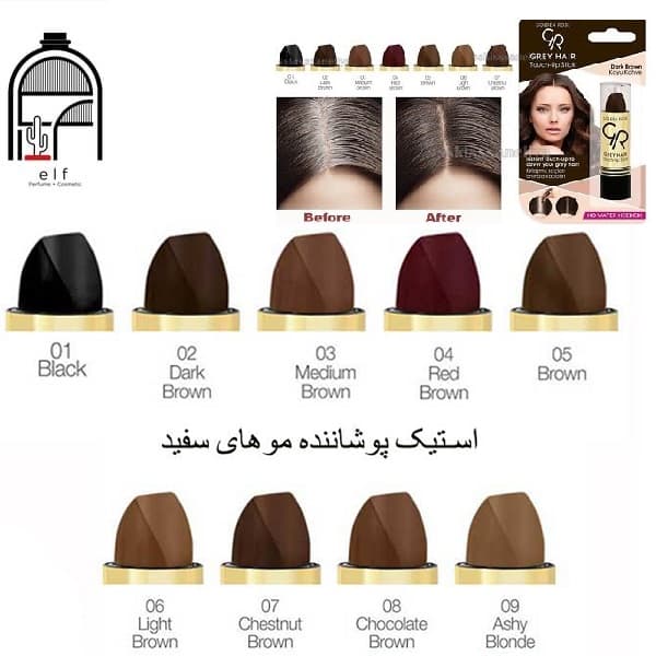 استیک پوشاننده مو گلدن رز (رژمو) | Golden Rose Hair Touch-Up Stick — تصویر ۳