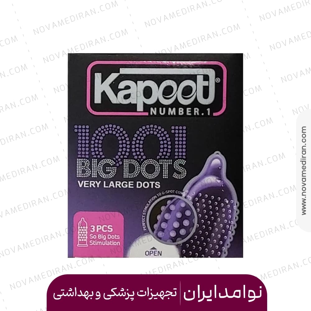 کاندوم کاپوت سه عددی ۱۰۰۱ خار درشت