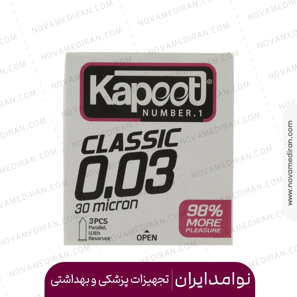 کاندوم کاپوت سه عددی کلاسیک سی میکرون