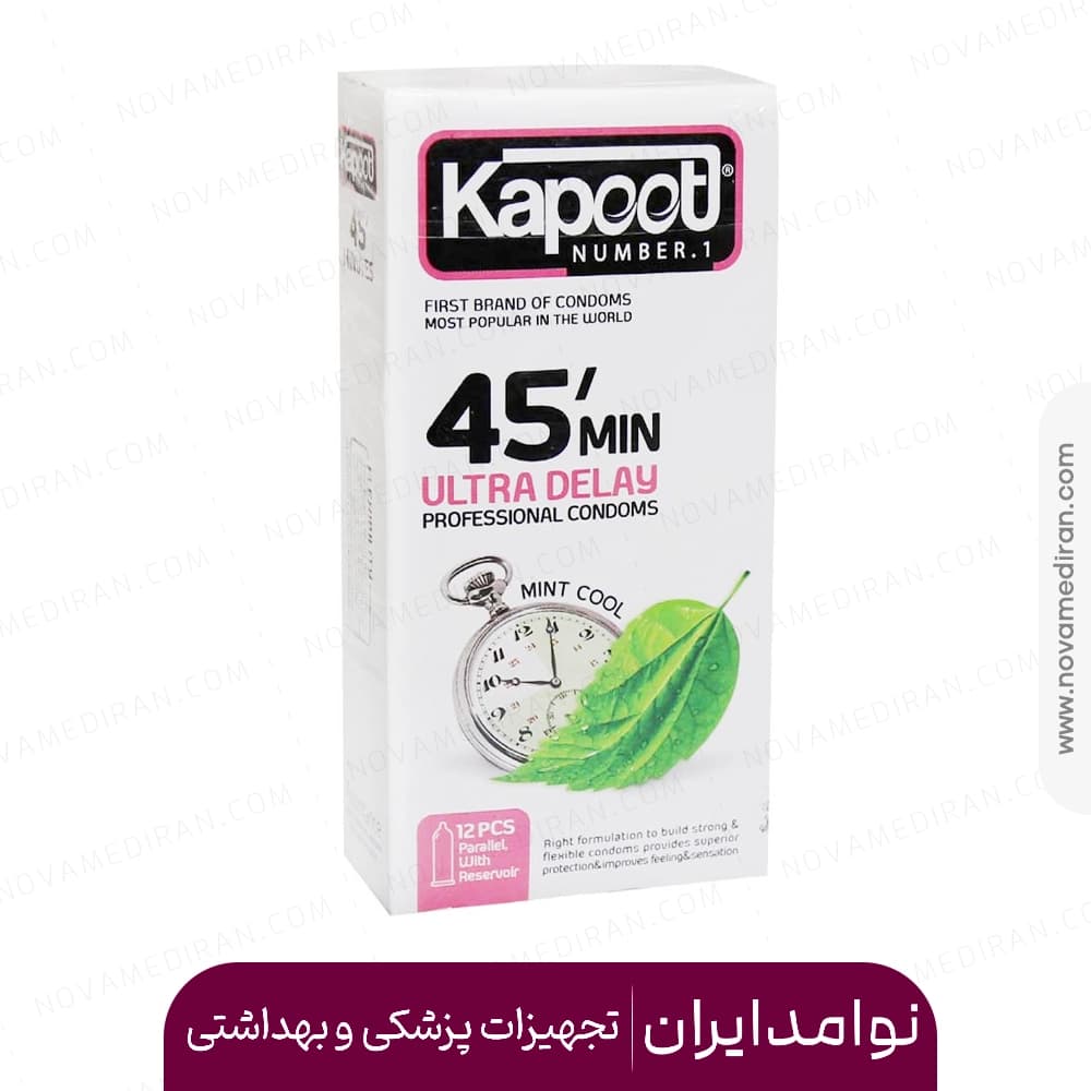 کاندوم کاپوت ۱۲ عددی تاخیری ۴۵ دقیقه ای