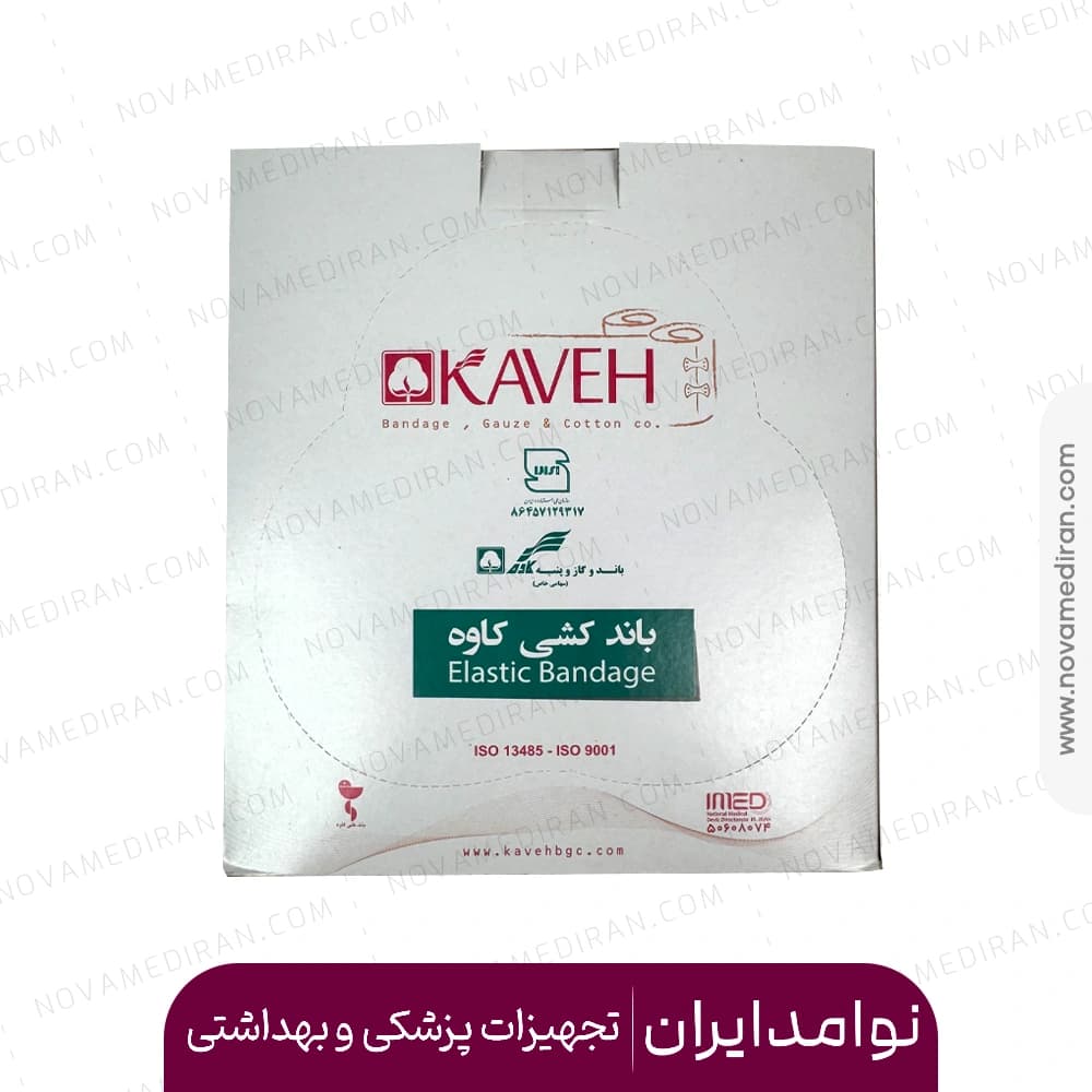 باند کشی فشار متوسط 15 سانت برند کاوه