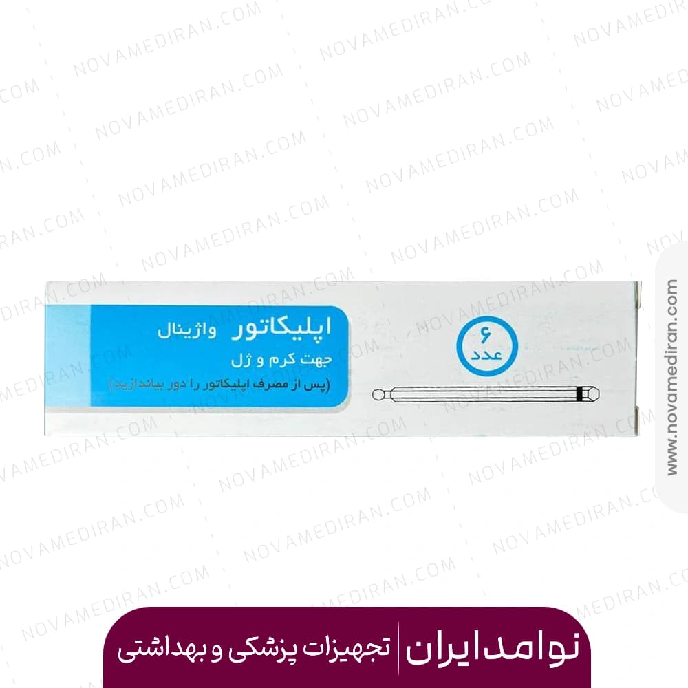 اپلیکاتور ژل و کرم واژینال 6 عددی