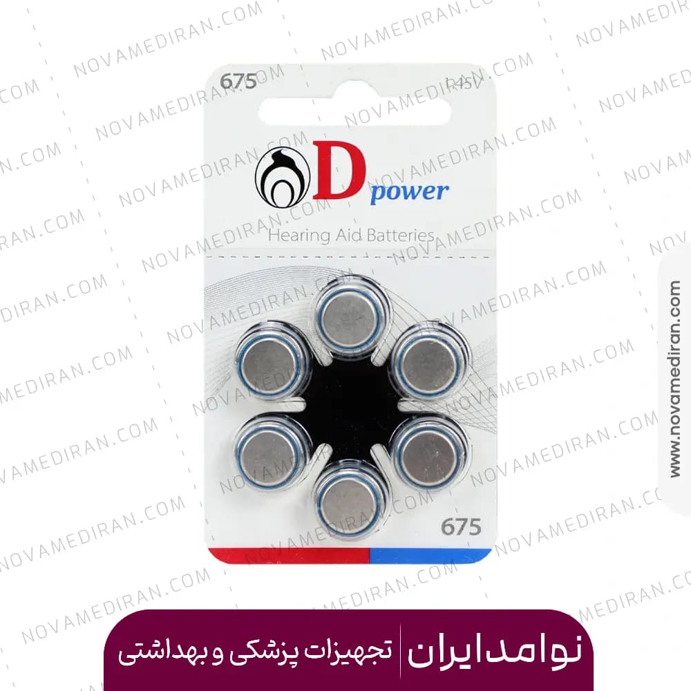 باتری سمعک دی پاور شماره 675 بسته 6 عددی — تصویر ۲