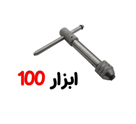 دسته قلاویز 10