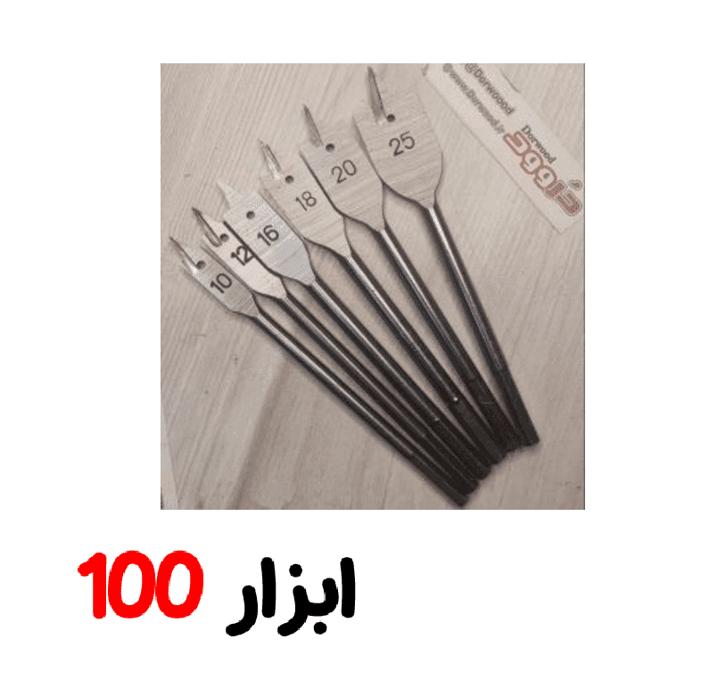 مته برگی 6 عددی دینگی — تصویر ۳