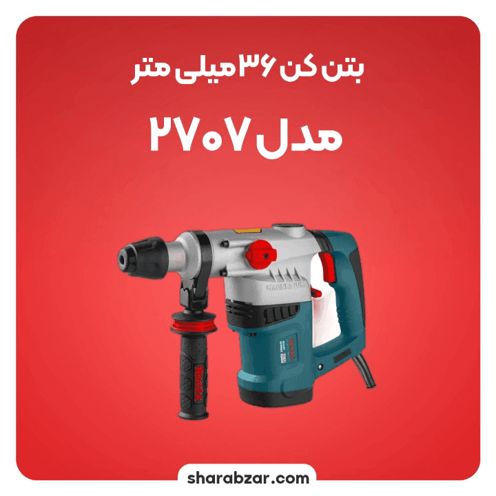 بتن کن برقی رونیکس کد 2707 — تصویر ۲