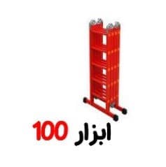 نردبان 4 تیکه20 پله مدل اسانکار فولاد بهمن