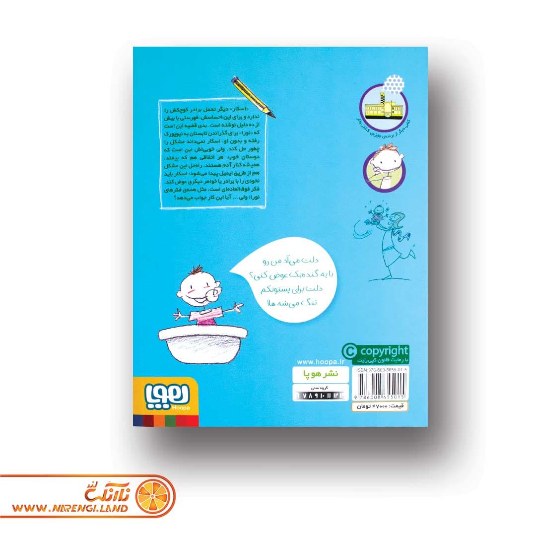 کتاب فروشی‌ها 3 | یک عدد نخودی به‌فروش می‌رسد — تصویر ۴