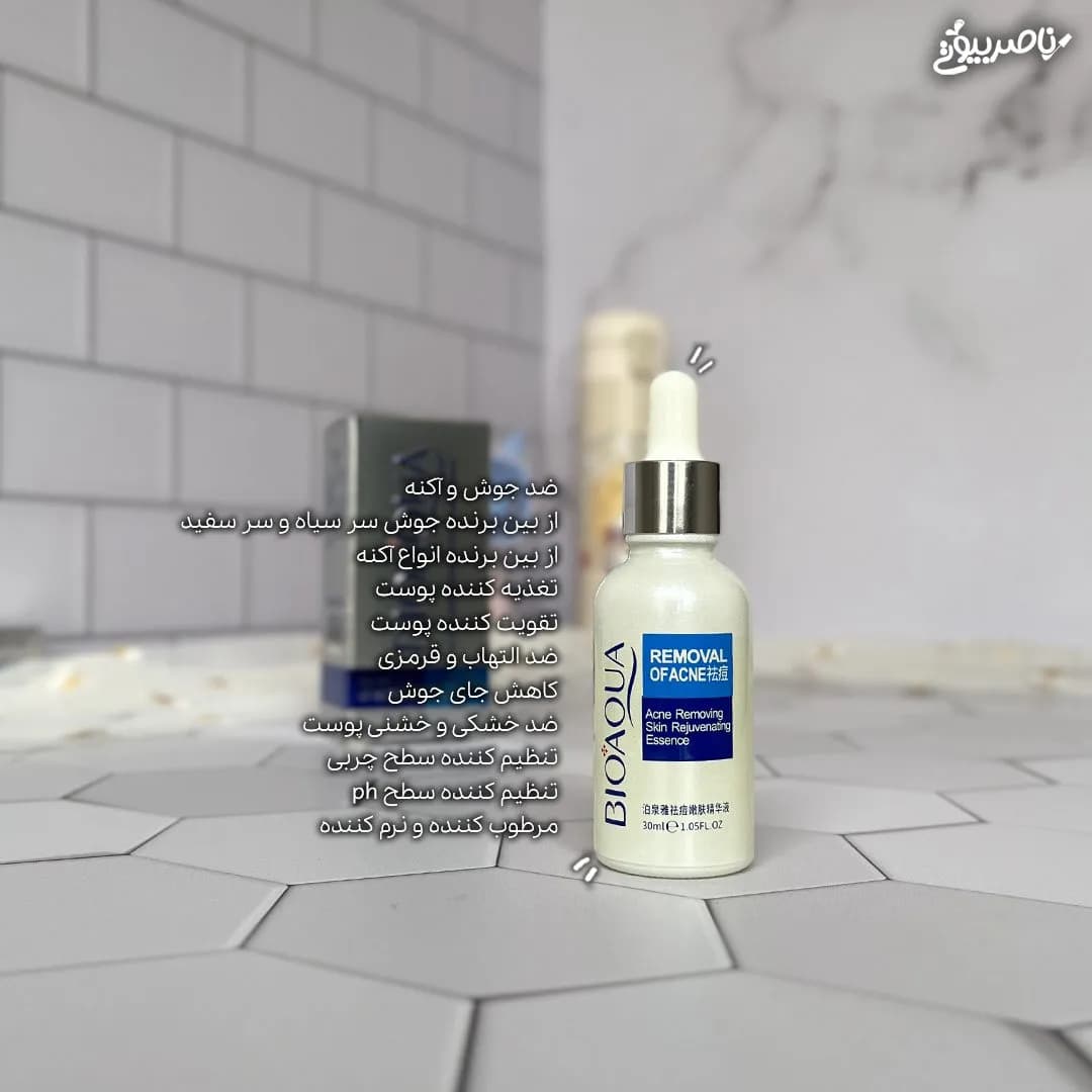 سرم ضد جوش بیوآکوا Bioaqua — تصویر ۴