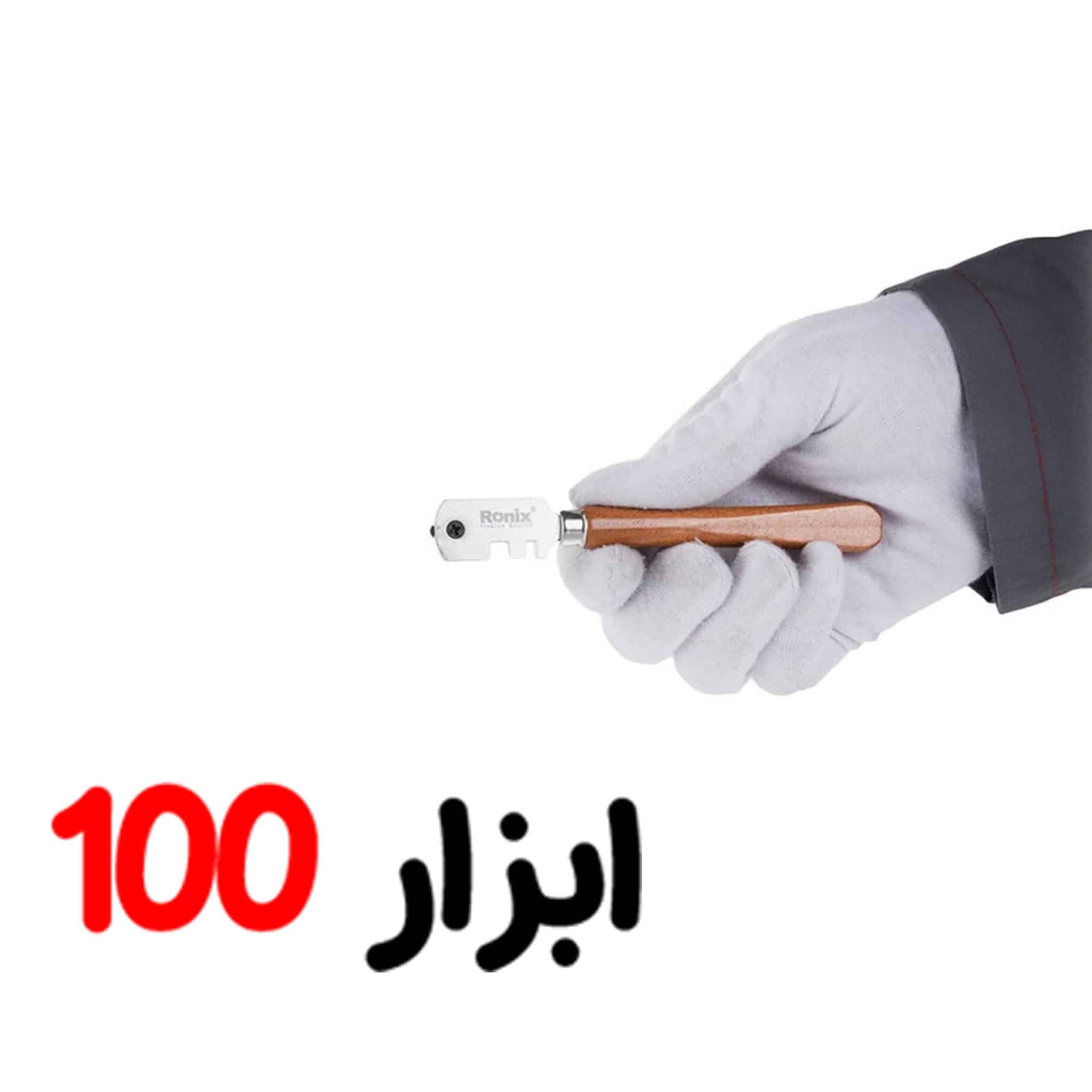 الماس شیشه بر دستی 3400 رونیکس — تصویر ۳