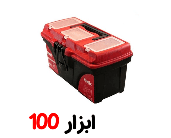 جعبه ابزار پلاستیکی 13 اینچ 9151 رونیکس — تصویر ۴