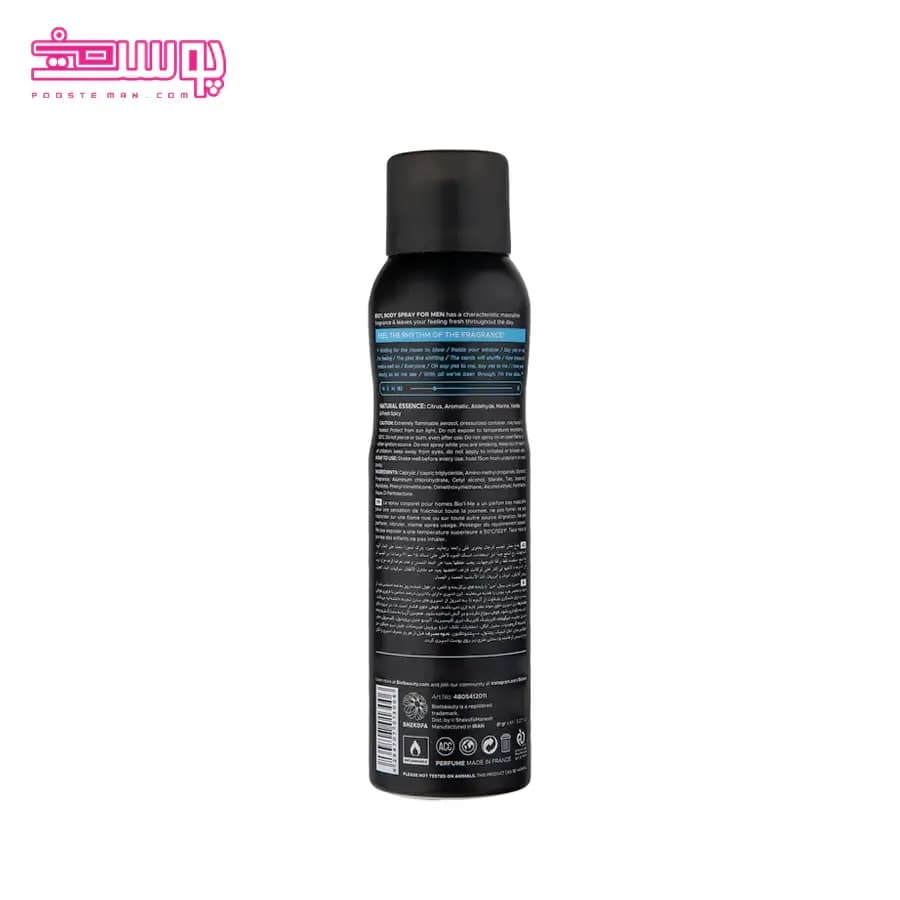 اسپری بدن مردانه بیول مدل Yes Me حجم 150ML — تصویر ۴