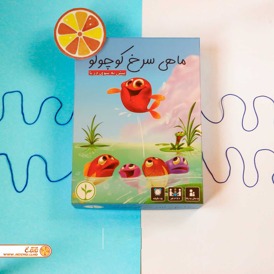 ماهی سرخ کوچولو — تصویر ۴