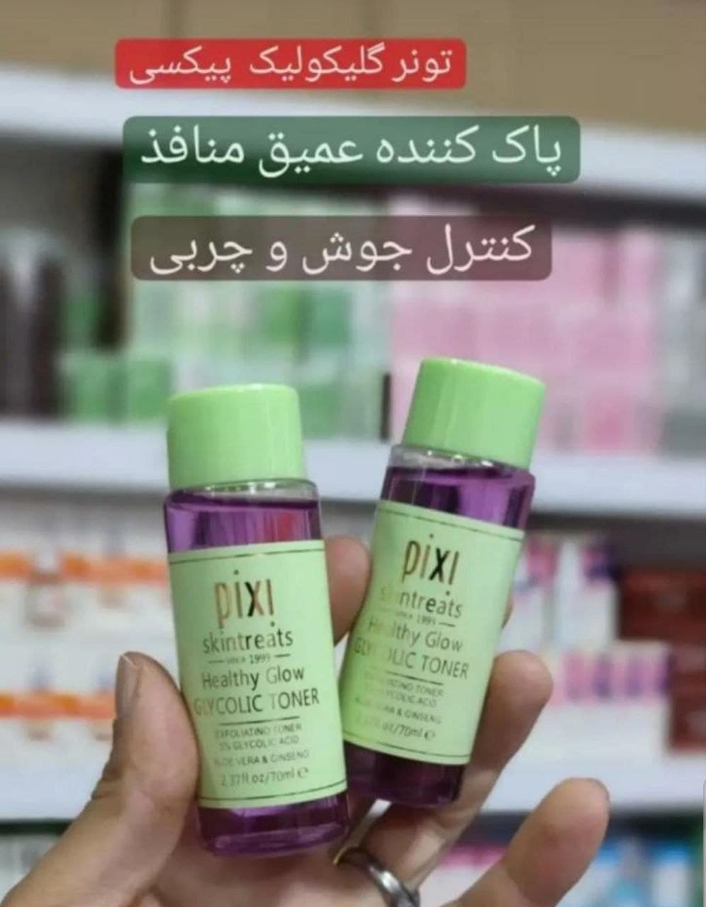 تونر پاک کننده پیکسی