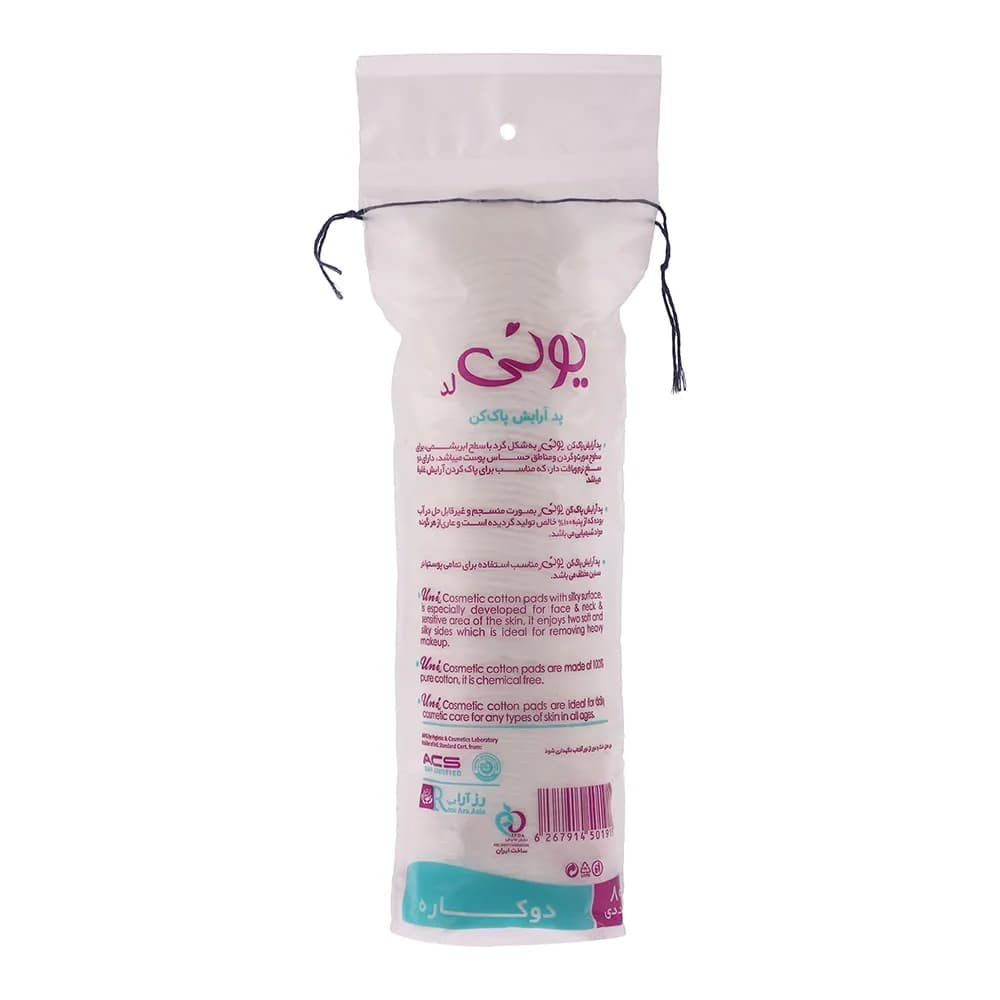 پد پاک کننده آرایش یونی لد مدل Ultra Soft بسته 80 عددی — تصویر ۴