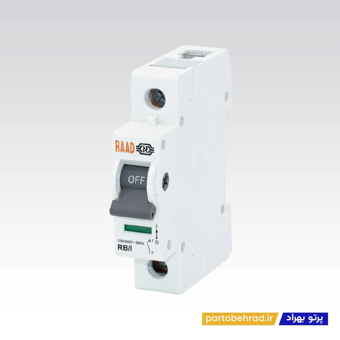 کلید ایزولاتور تک پل رعد مدل RB/I 1P 32A
