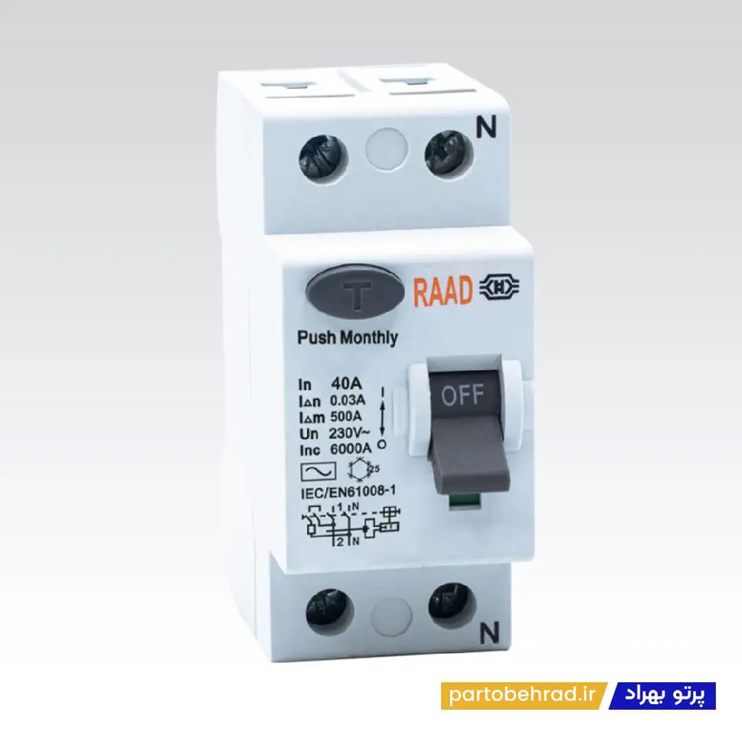 کلید محافظ جان 2 پل 300 میلی آمپر رعد مدل RB/RC 2P 63A — تصویر ۲
