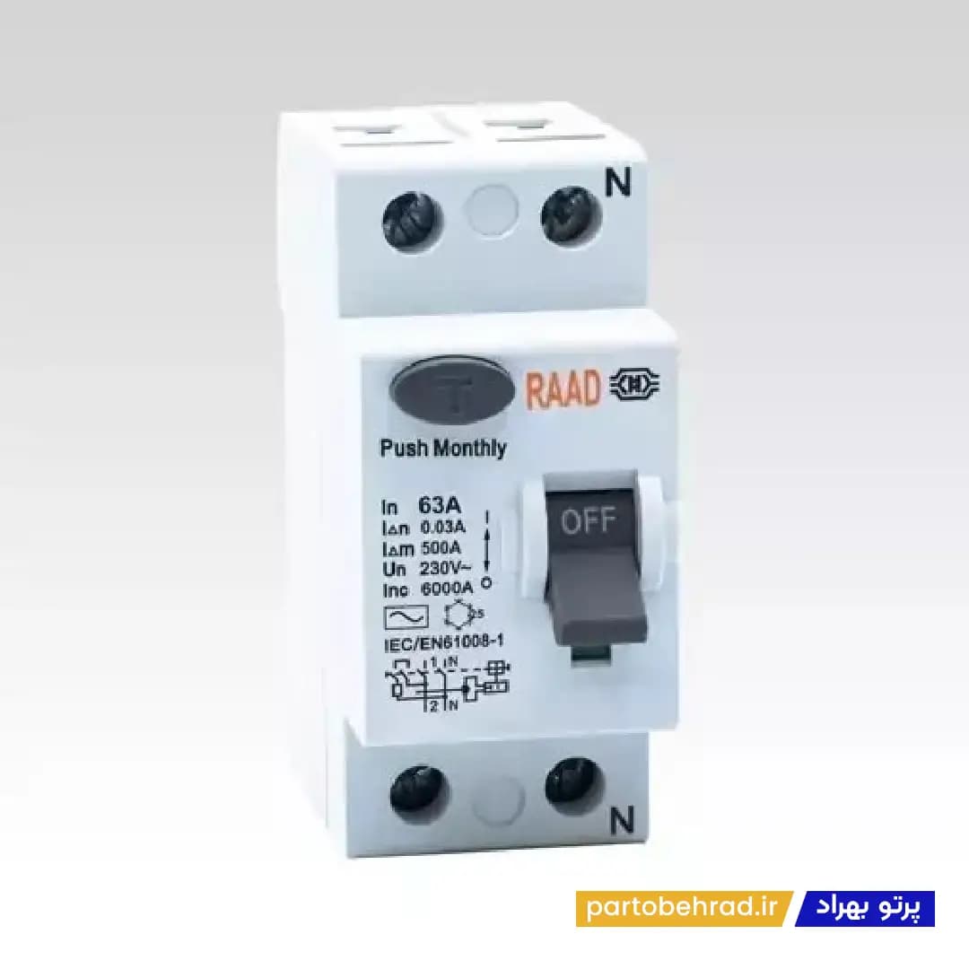 کلید محافظ جان 2 پل 30 میلی آمپر رعد مدل RB/RC 2P 40A