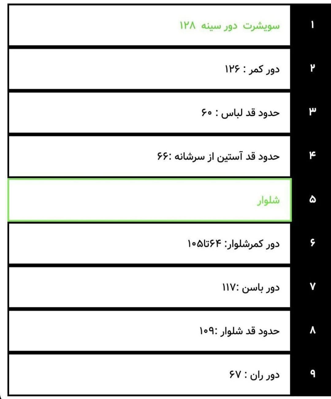 ست سوییشرت شلوار اویشو فری سایز مدل آیسل |کد:4024 — تصویر ۶