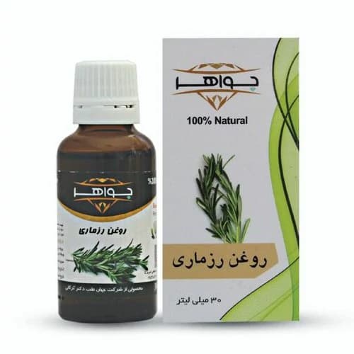روغن رزماری 30 سی سی جواهر