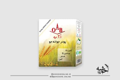 پودر جوانه جو — تصویر ۴