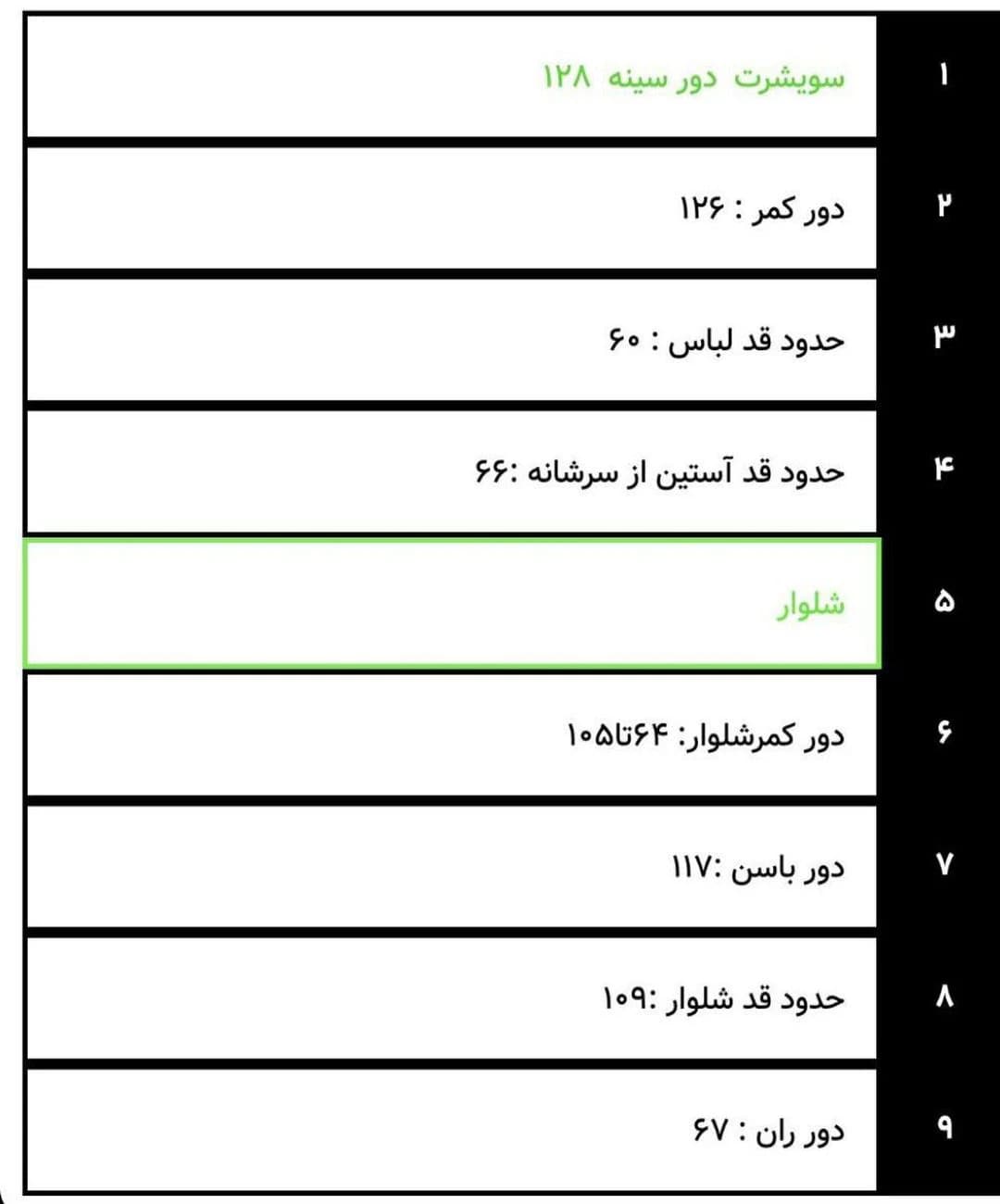 ست سوییشرت شلوار کرپ دبل مدل ابریشم |کد:4019 — تصویر ۷